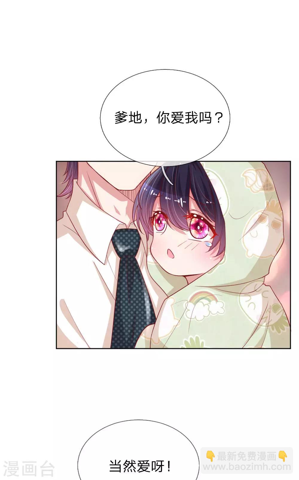 第210话 爹地当然爱你5