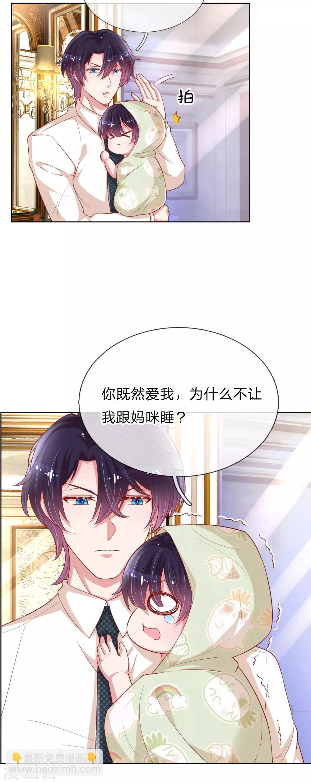 第210话 爹地当然爱你6