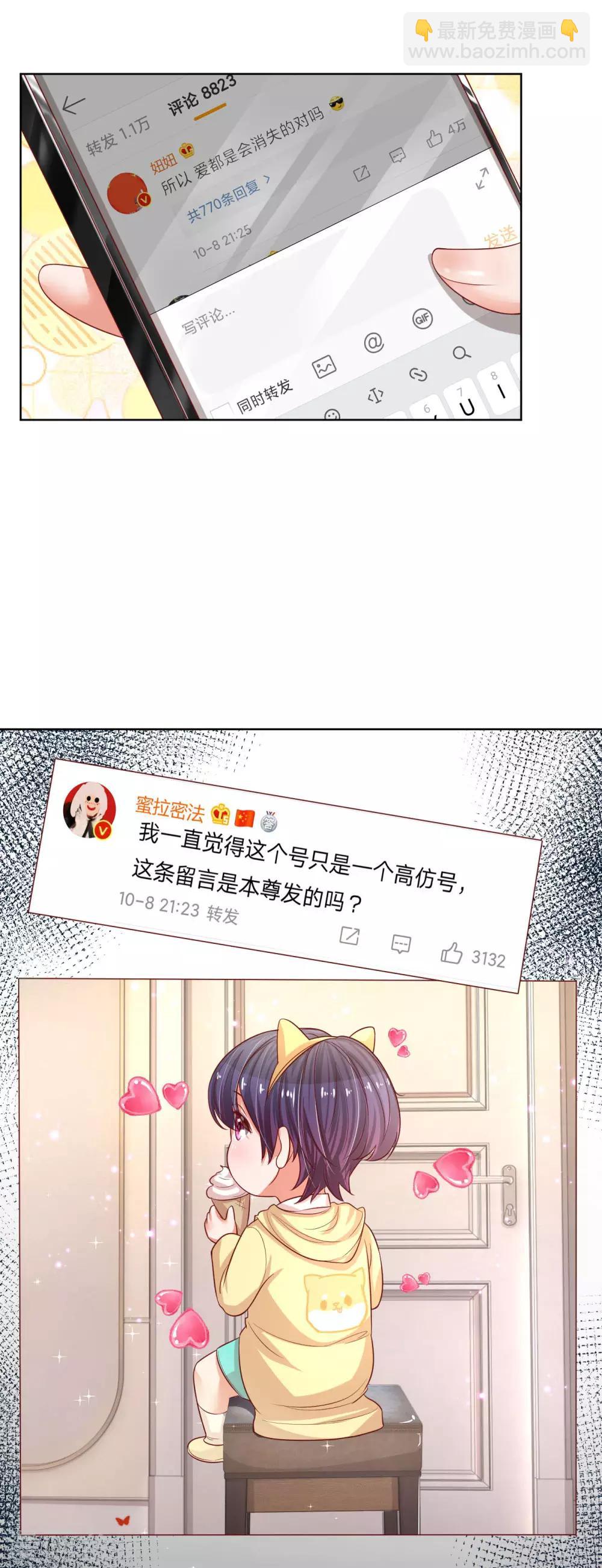第211话 小宝上热搜了！13