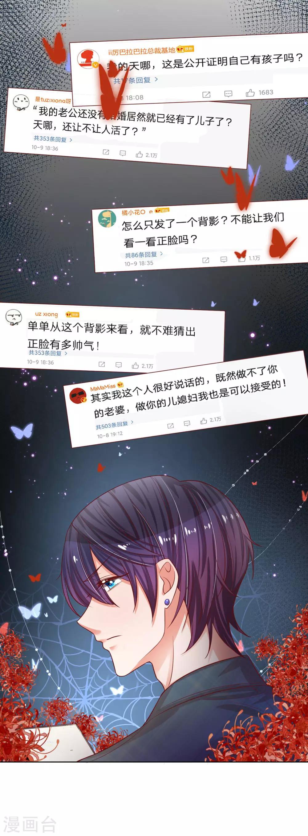 第211话 小宝上热搜了！14