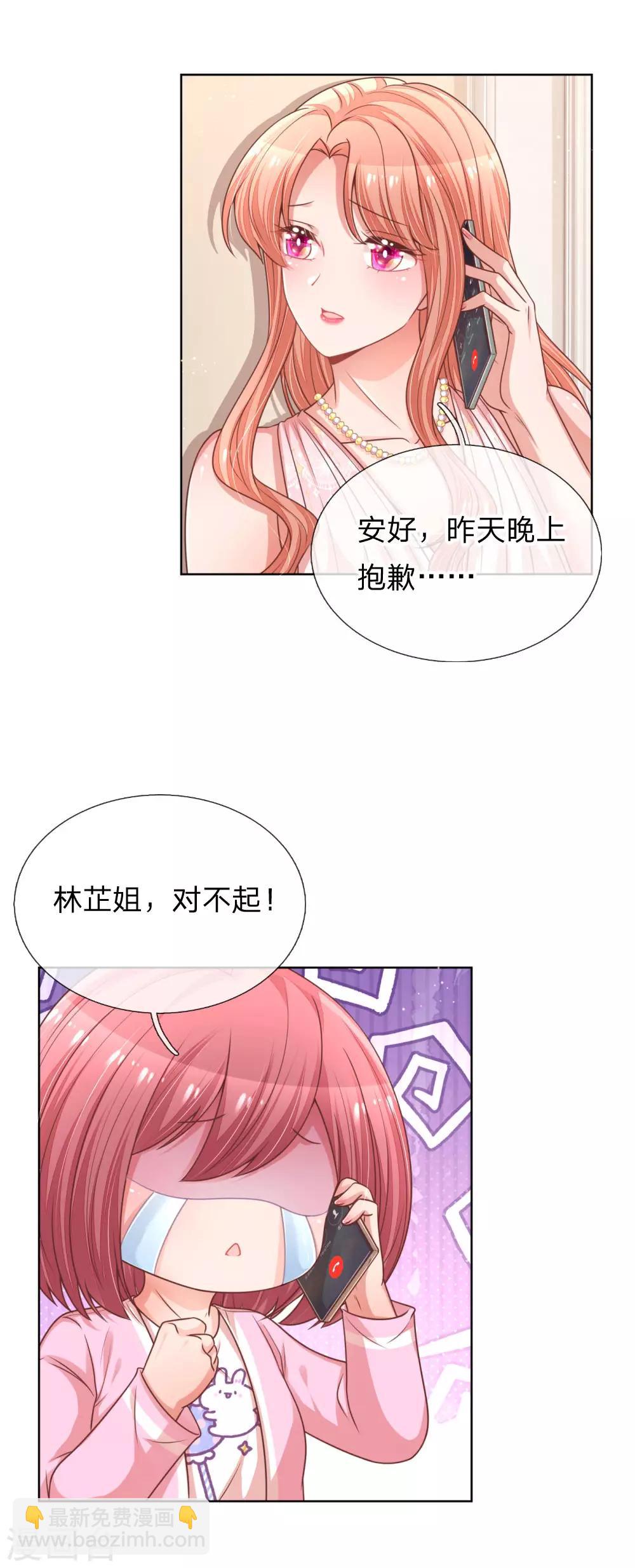 第211话 小宝上热搜了！18