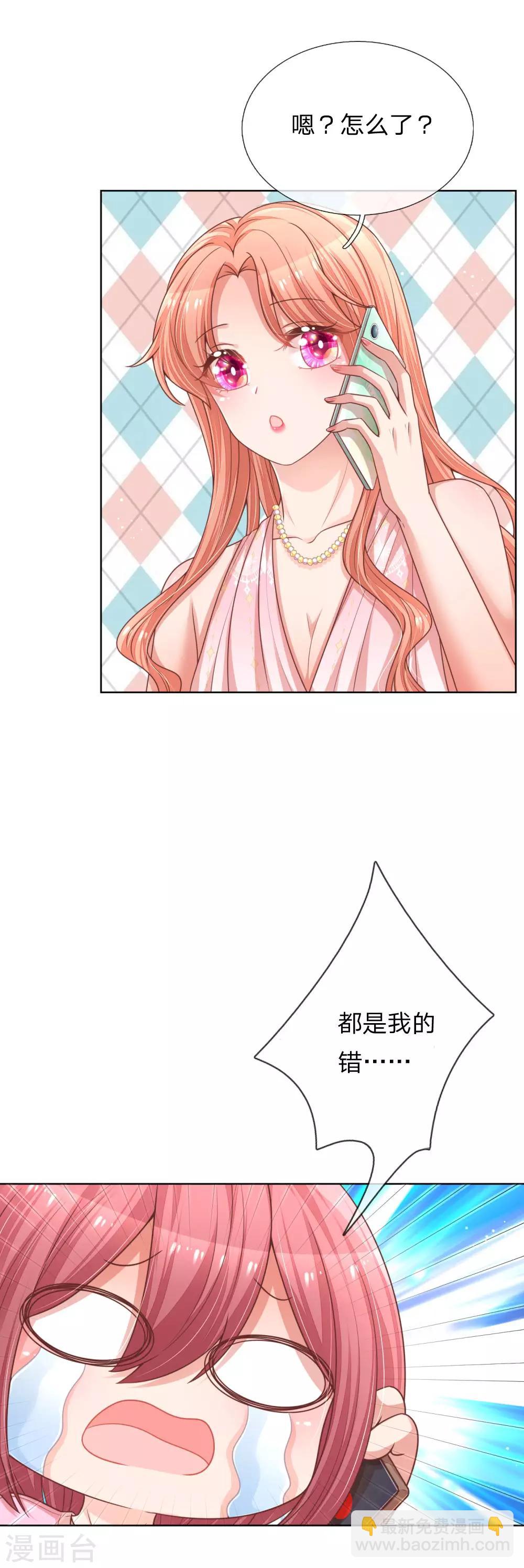 第211话 小宝上热搜了！19