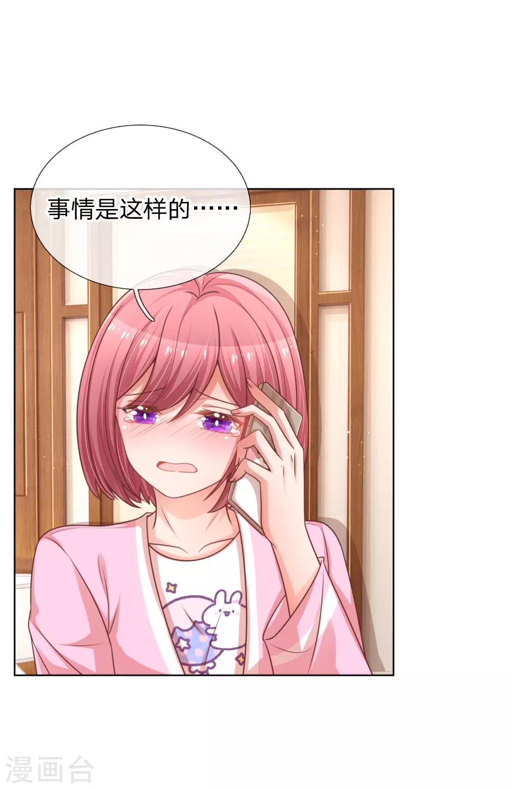 第211话 小宝上热搜了！21