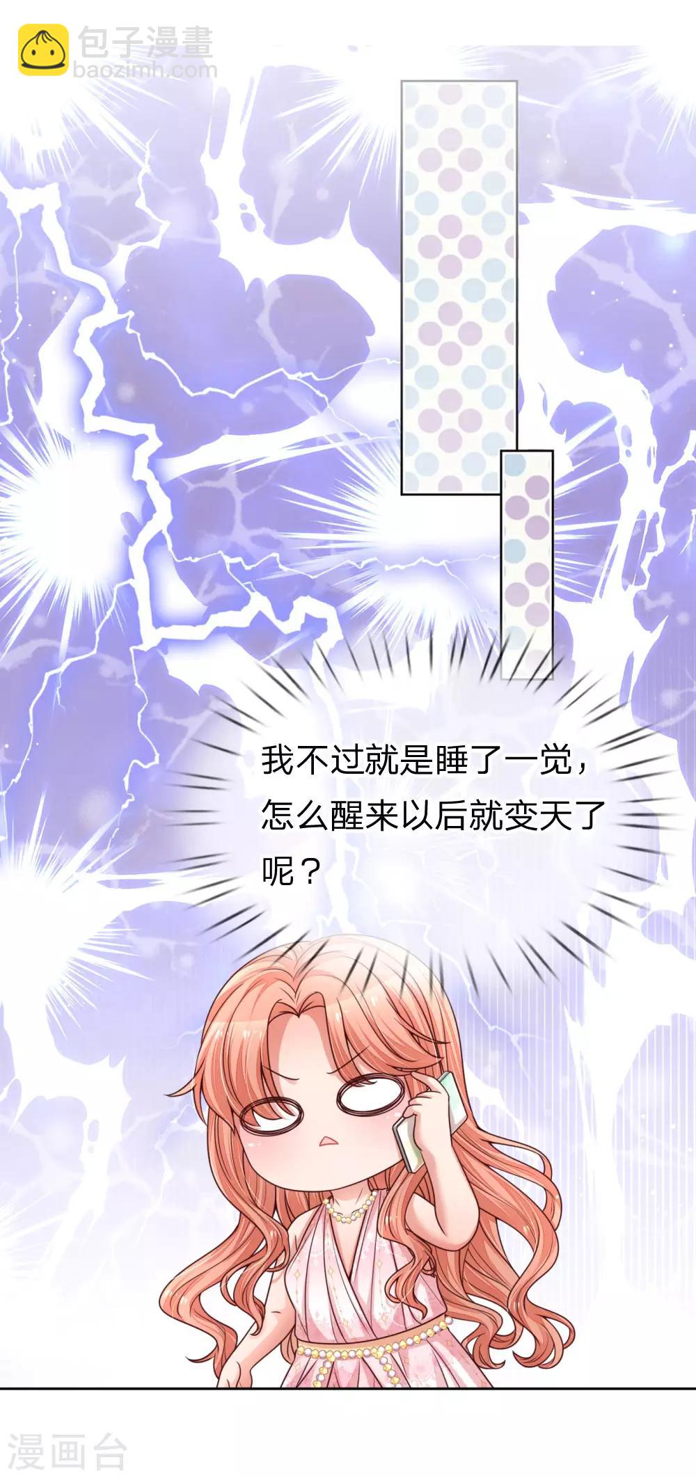 第211话 小宝上热搜了！22