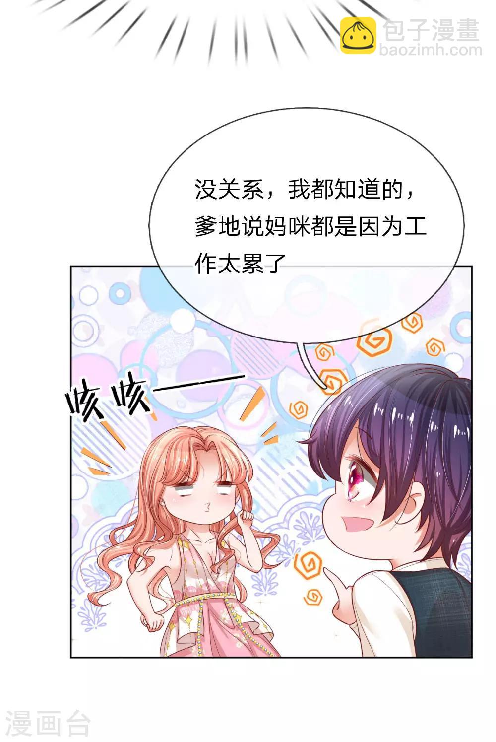 第211话 小宝上热搜了！3