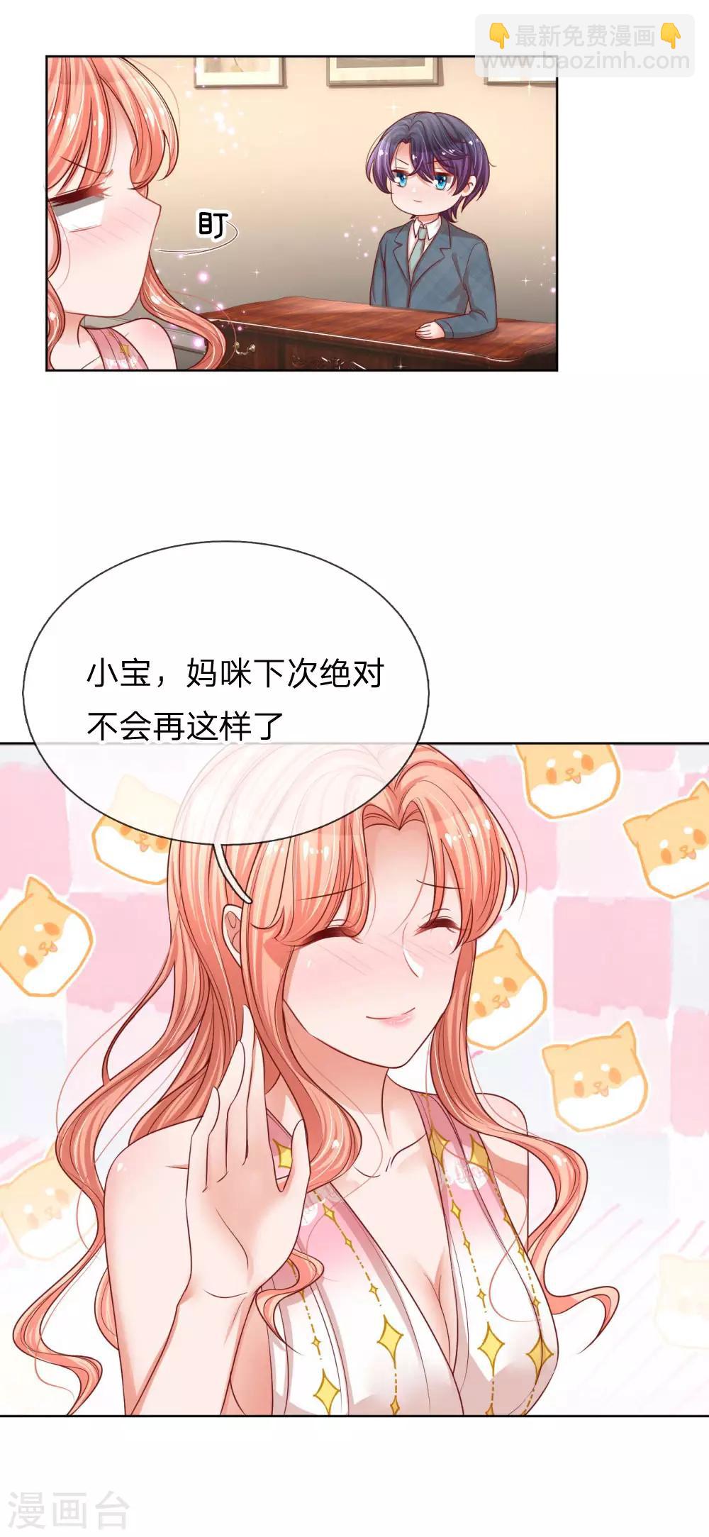 第211话 小宝上热搜了！4