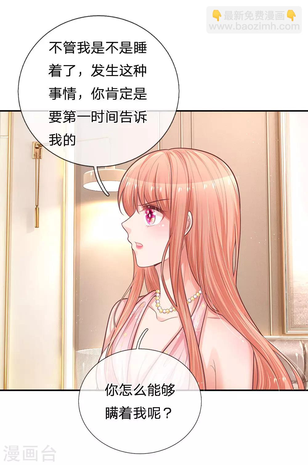 第212话 林芷的担忧11