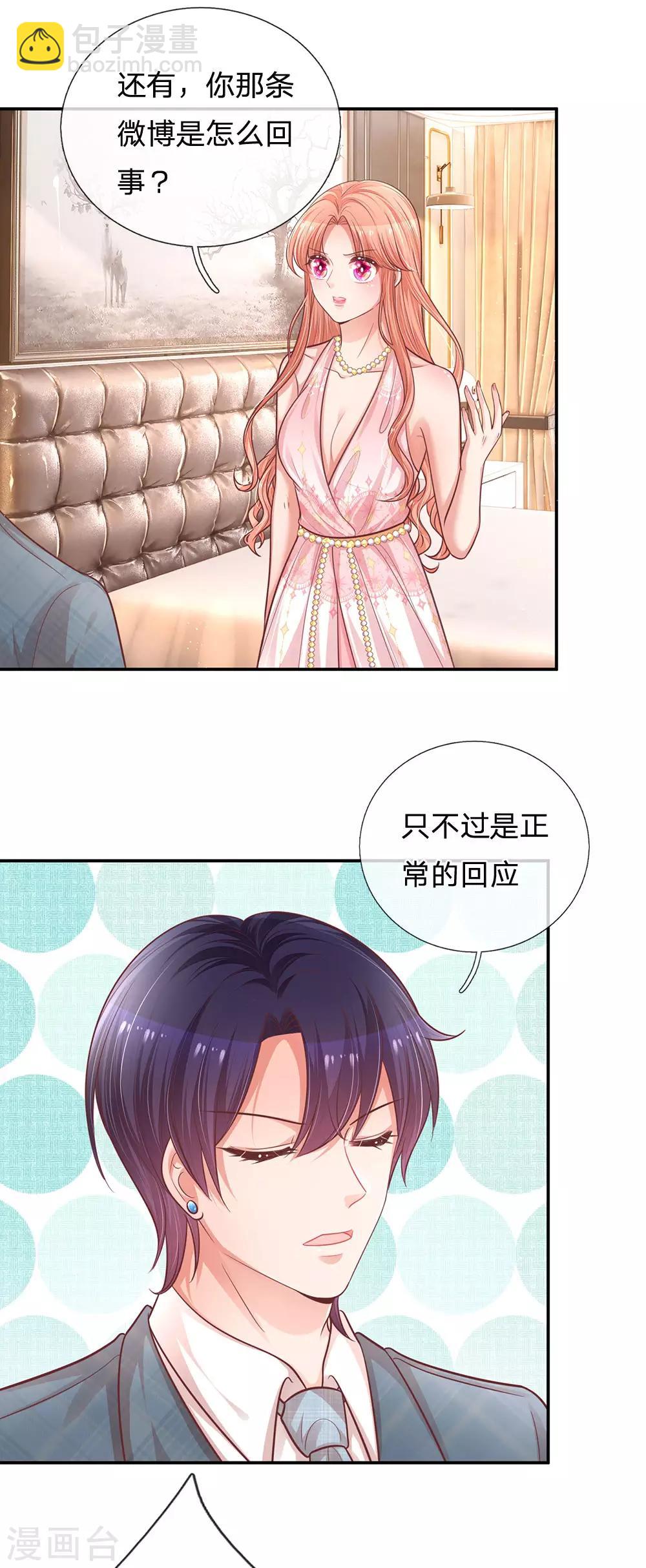 第212话 林芷的担忧12