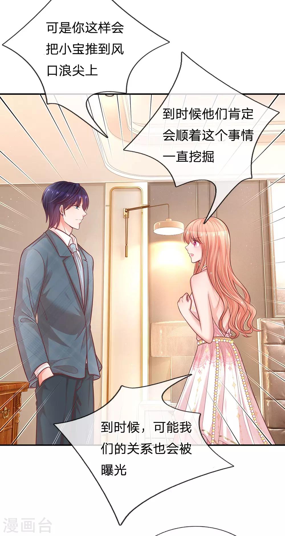 第212话 林芷的担忧13