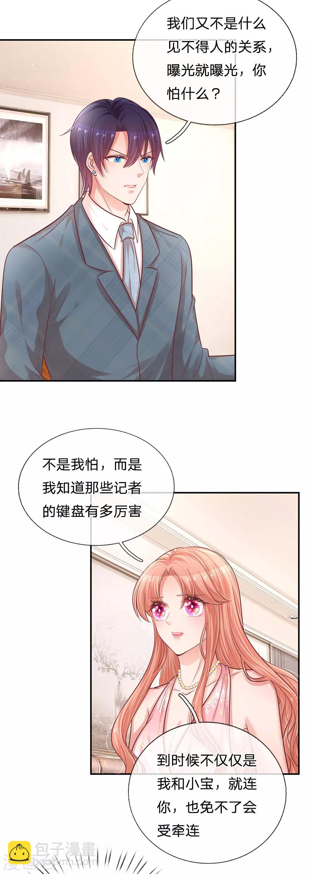 第212话 林芷的担忧14
