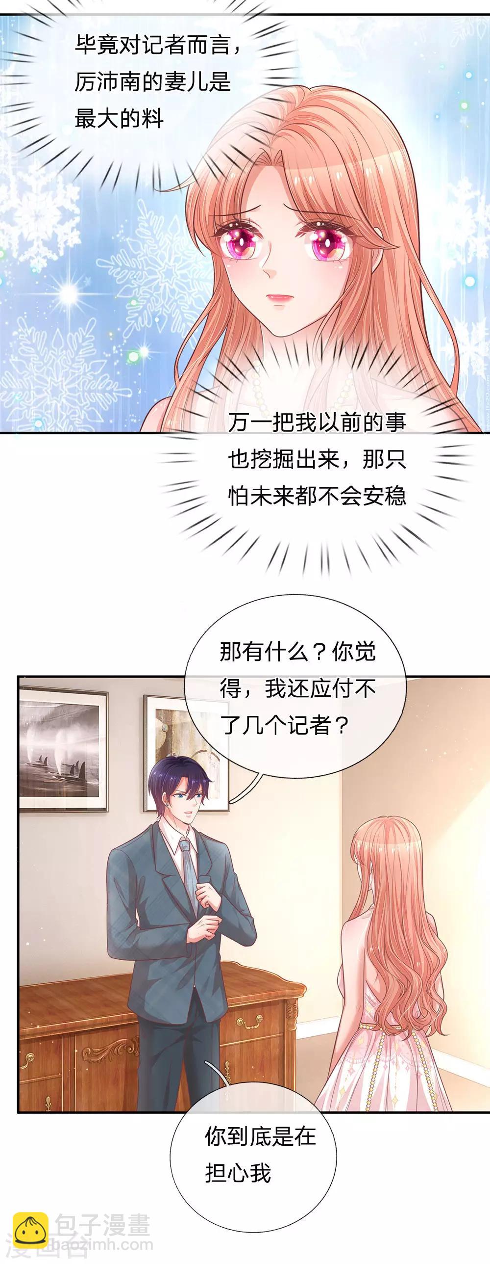 第212话 林芷的担忧15