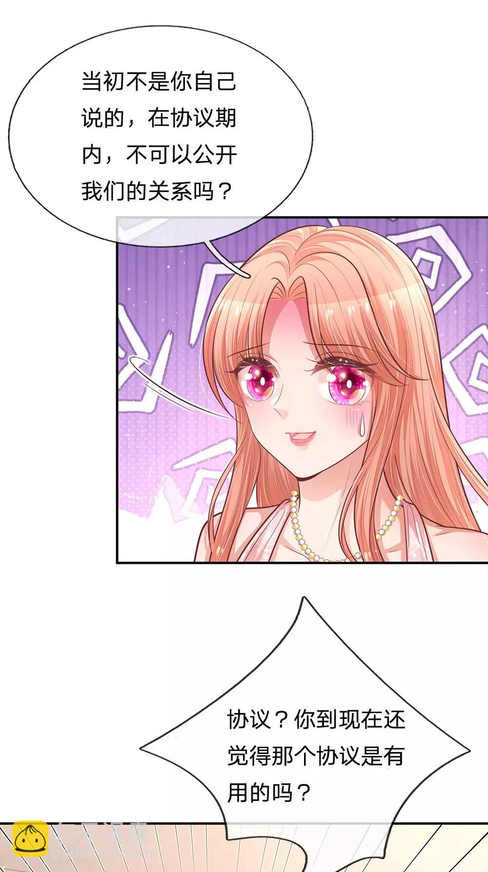 第212话 林芷的担忧17