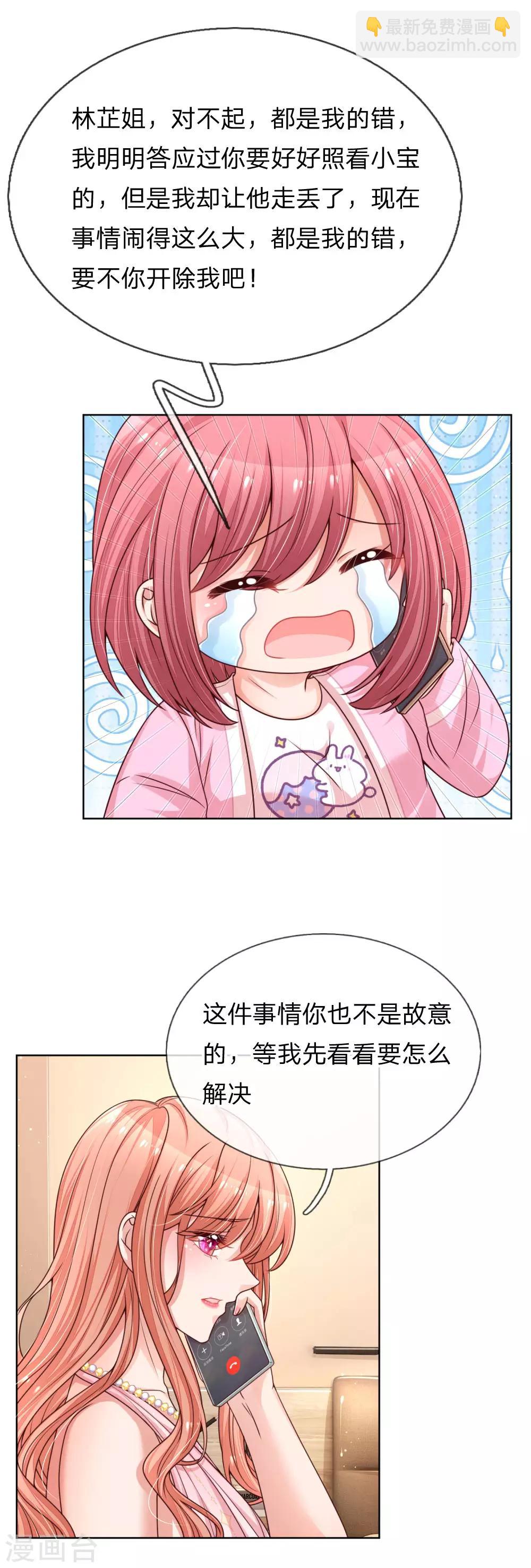 第212话 林芷的担忧2