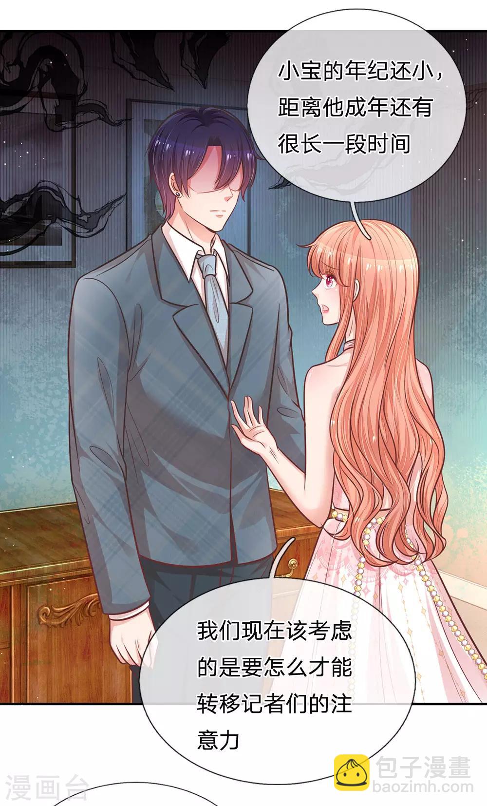 第212话 林芷的担忧20