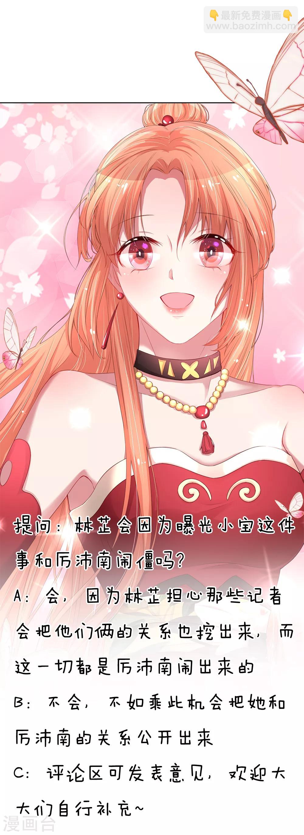 第212话 林芷的担忧22