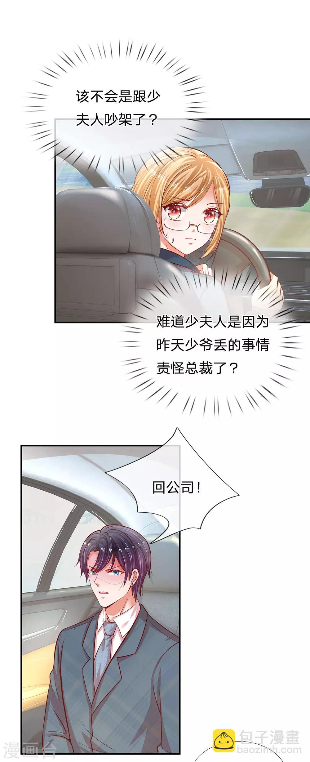 第214话 猜不透的心思19