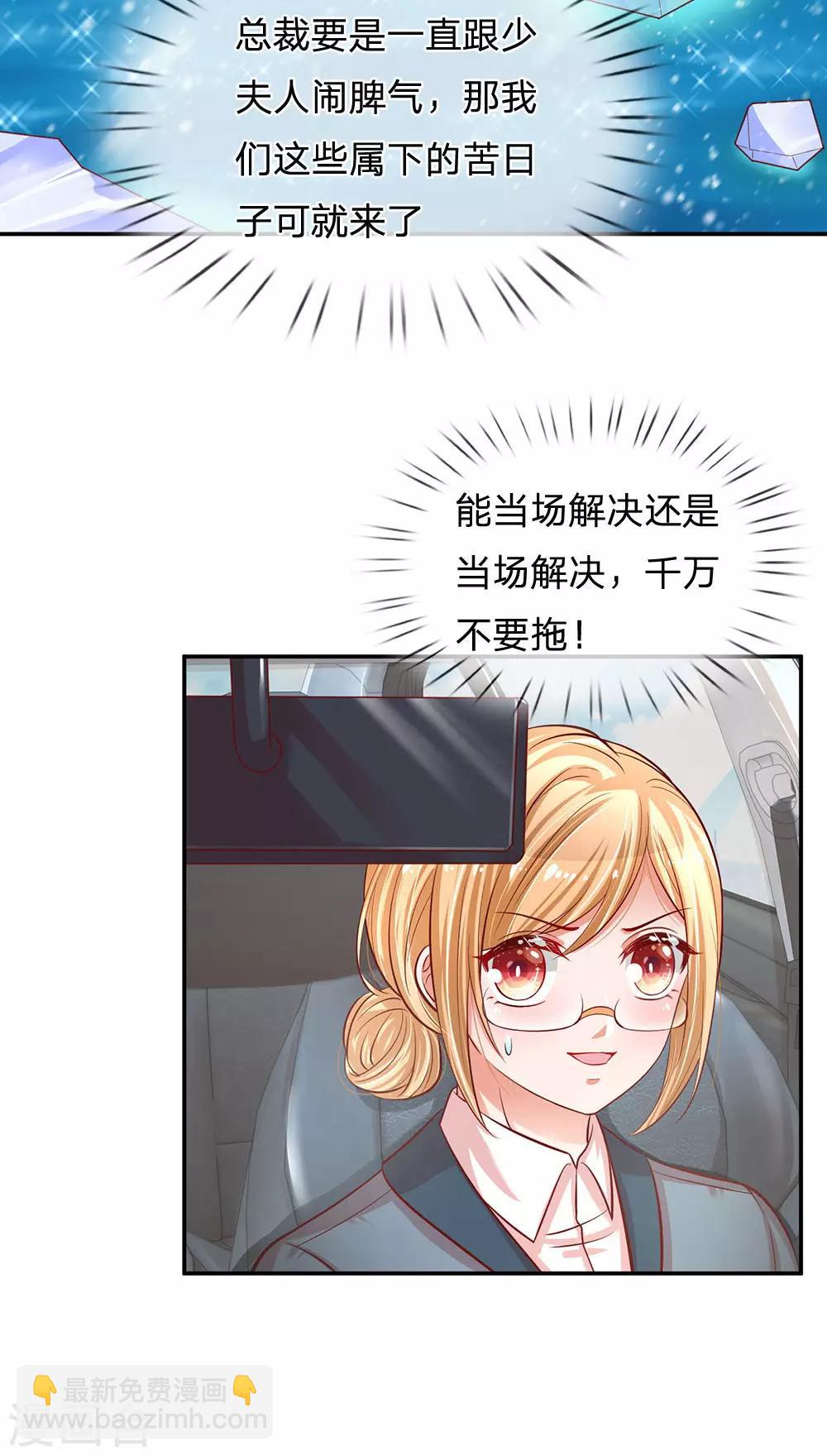 第214话 猜不透的心思23