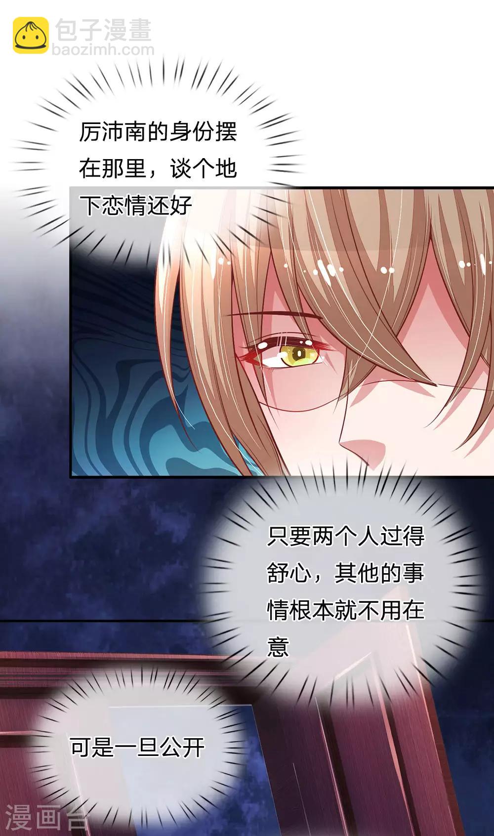 第214话 猜不透的心思6