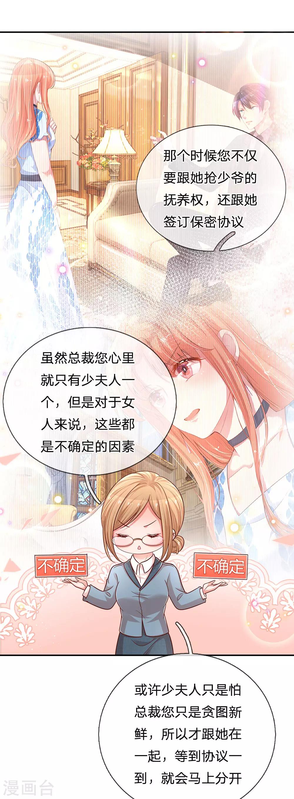 第215话 缺失的安全感16