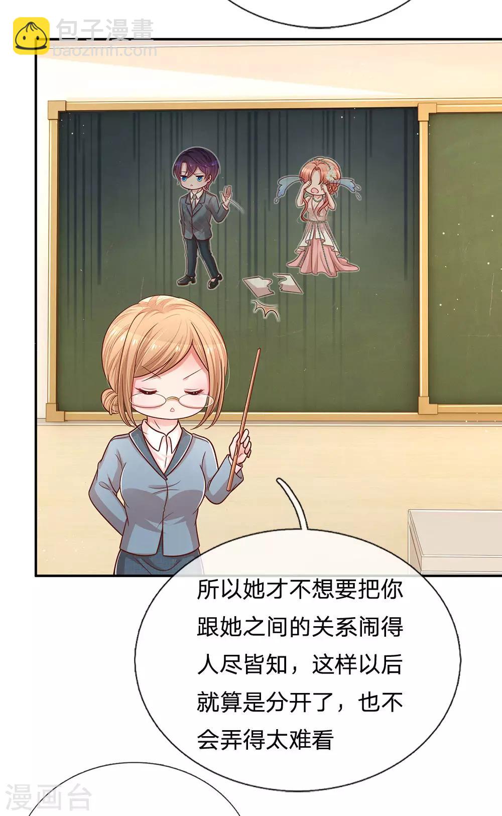 第215话 缺失的安全感17