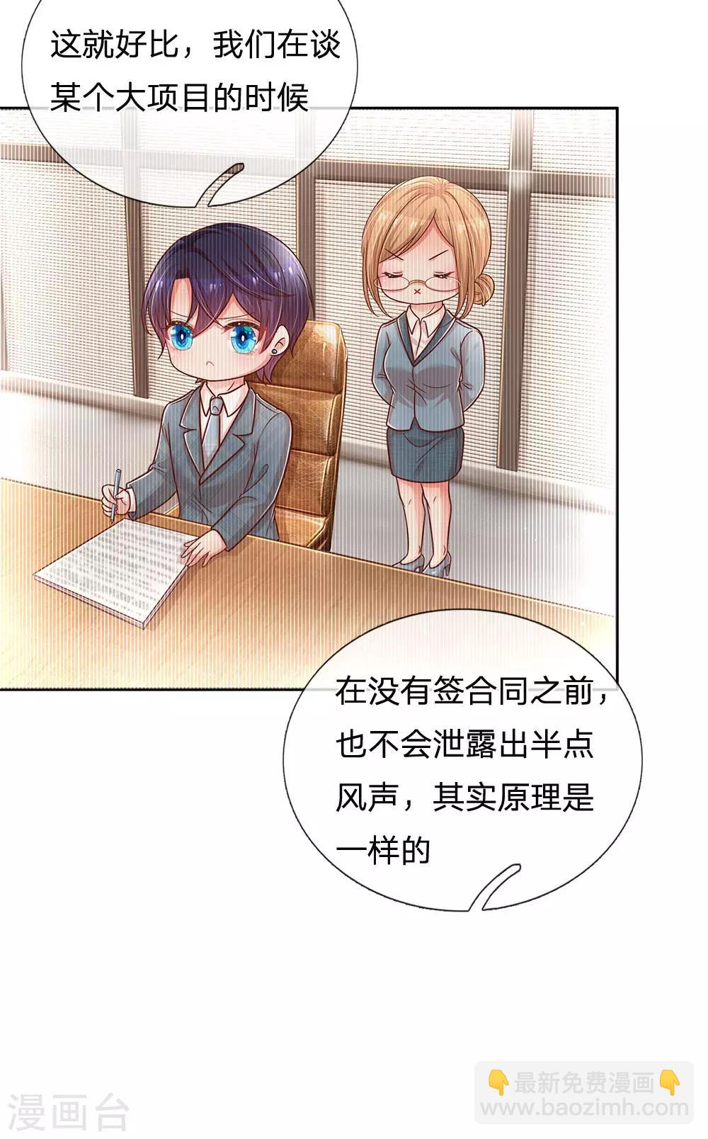第215话 缺失的安全感18