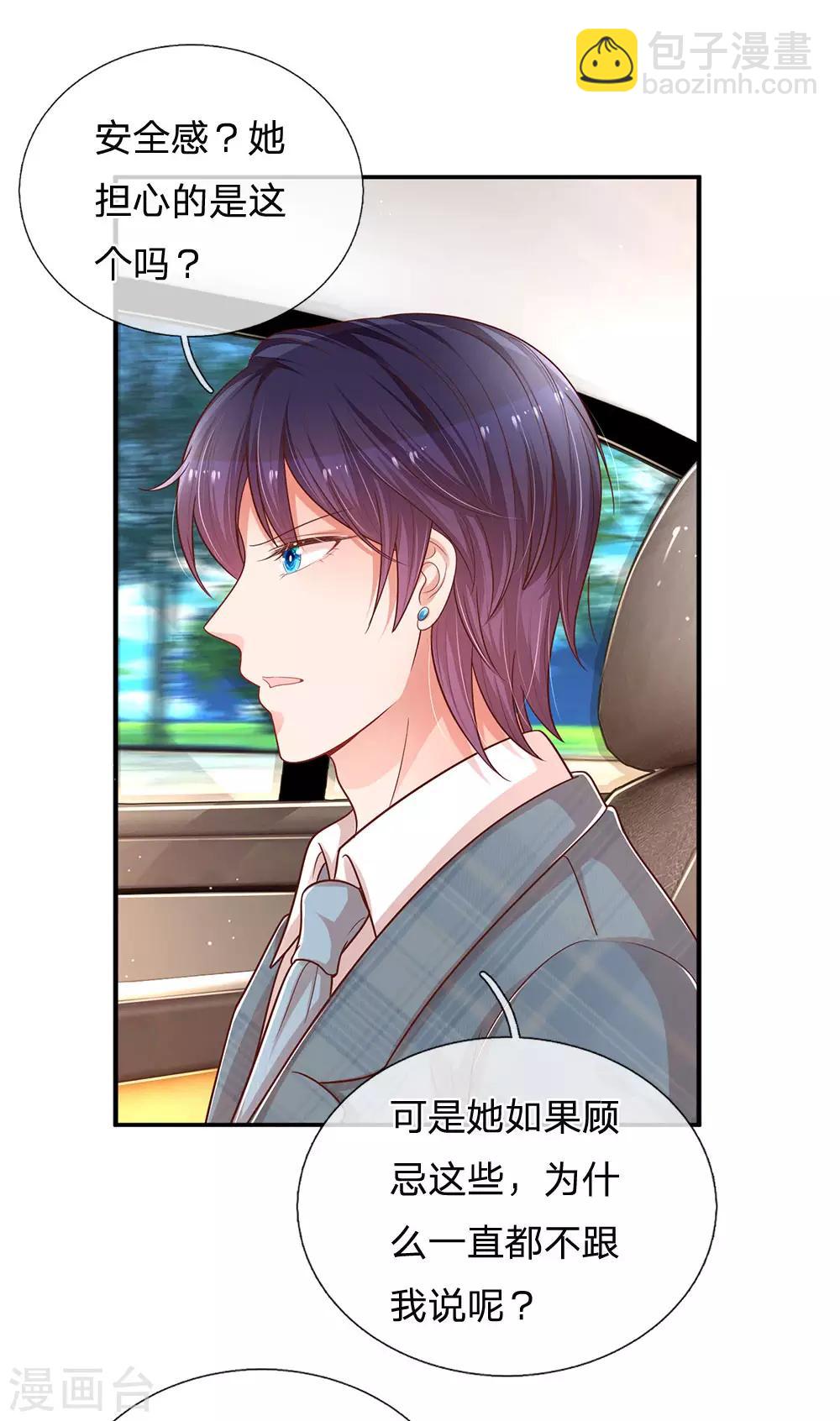 第215话 缺失的安全感19