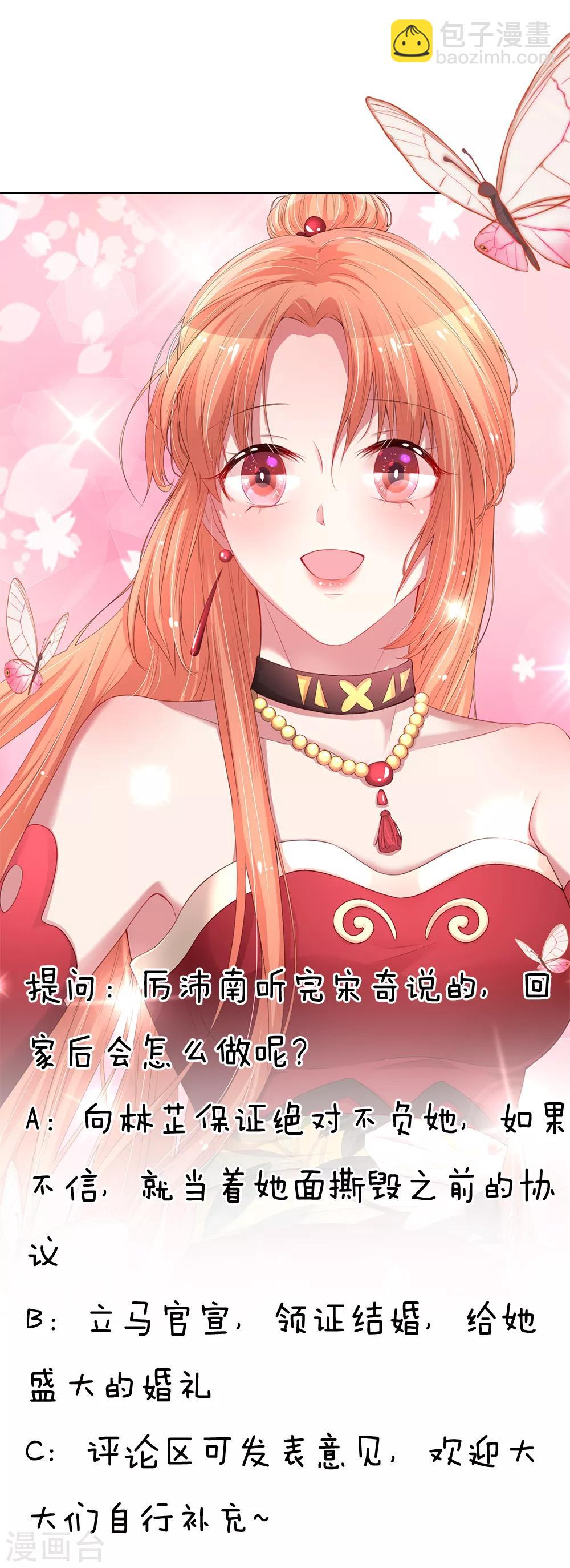 第215话 缺失的安全感24