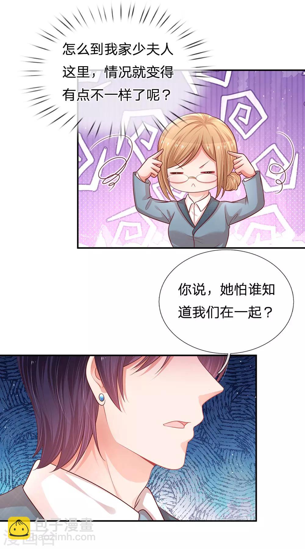 第215话 缺失的安全感8