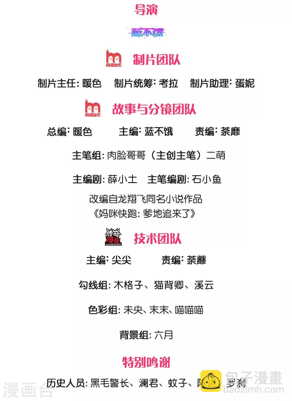 第216话 闹剧过后1