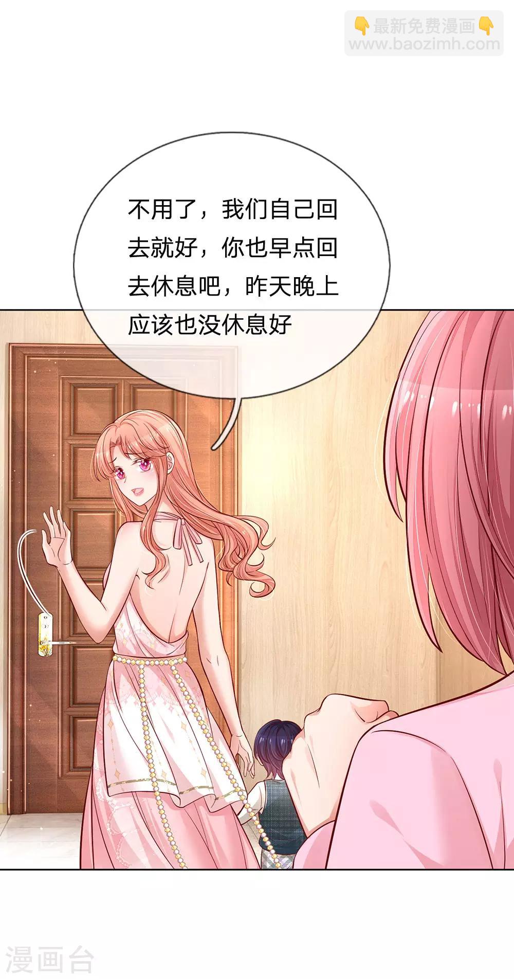 第216话 闹剧过后11