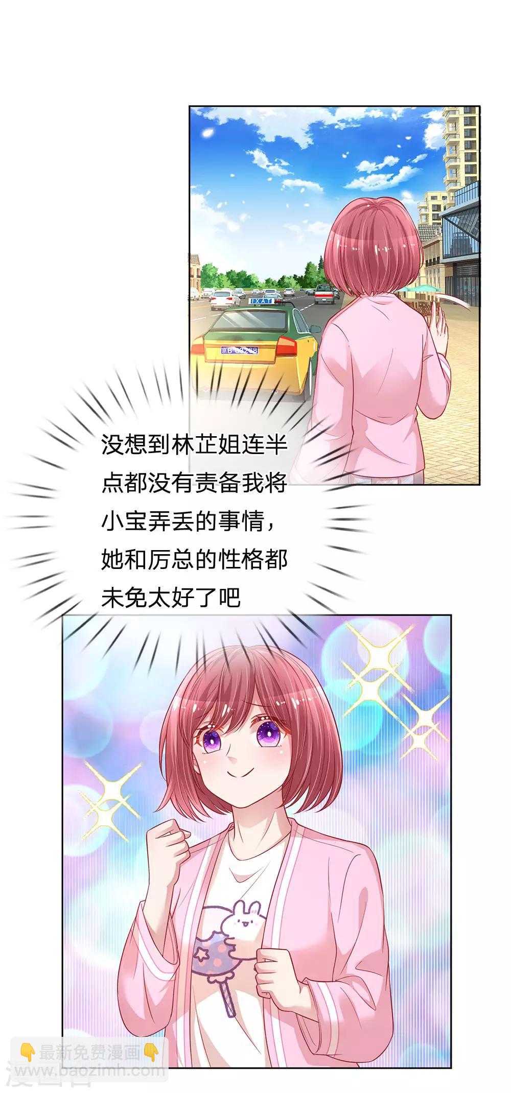 第216话 闹剧过后17