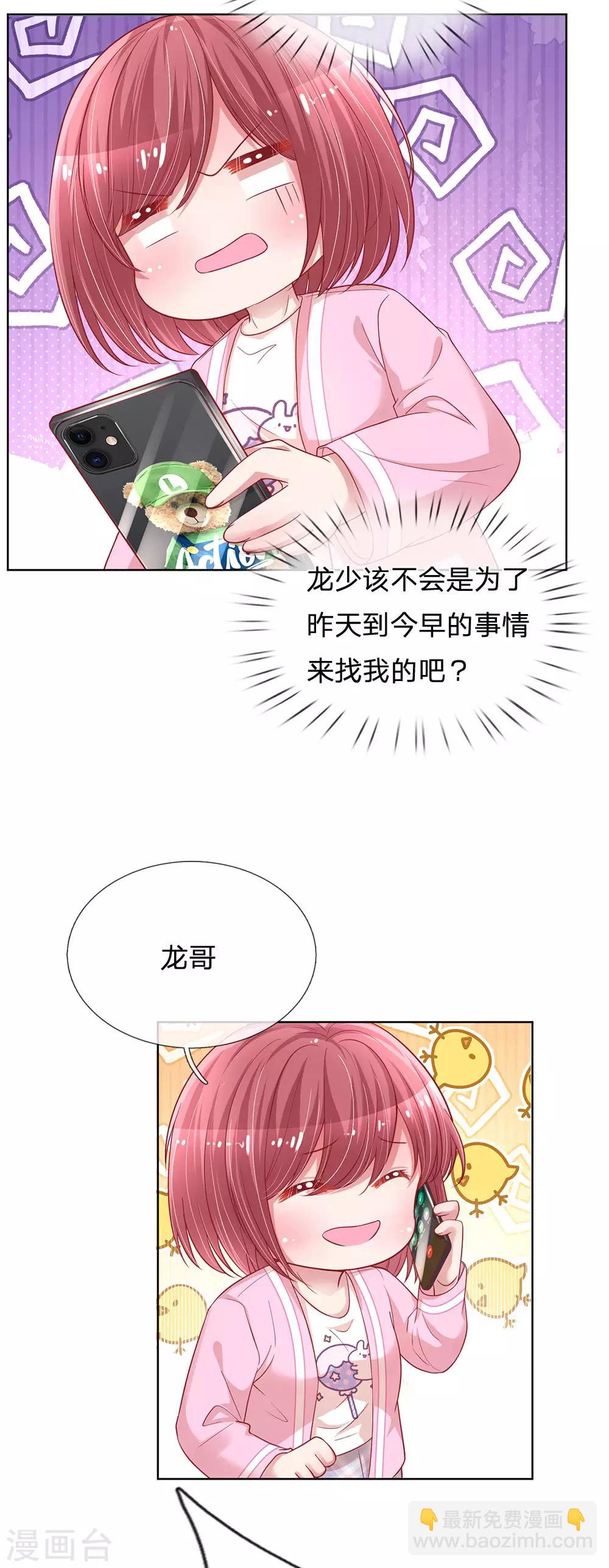 第216话 闹剧过后19