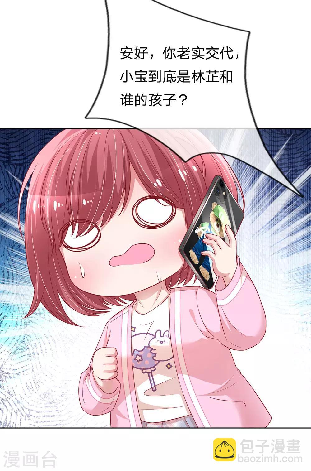 第216话 闹剧过后20