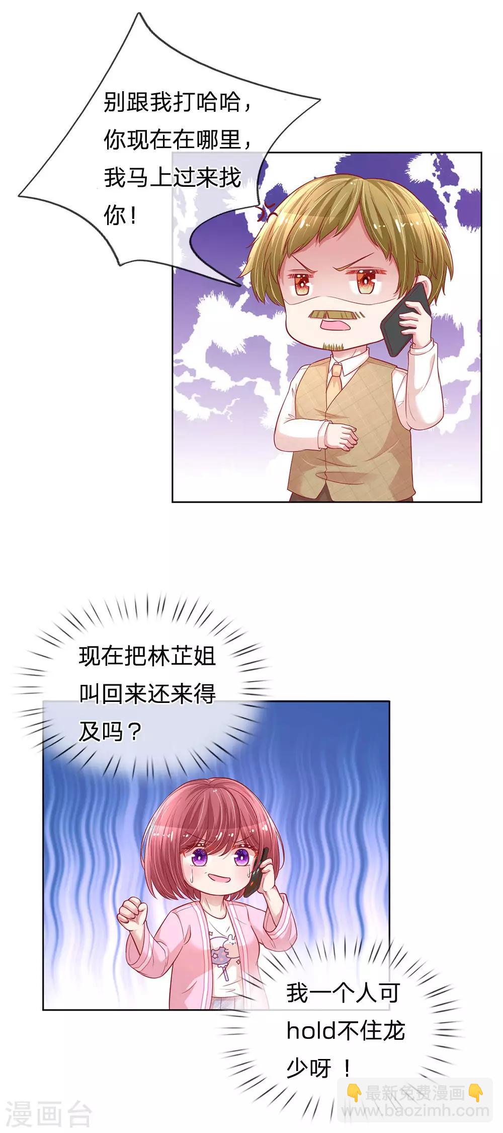 第216话 闹剧过后22