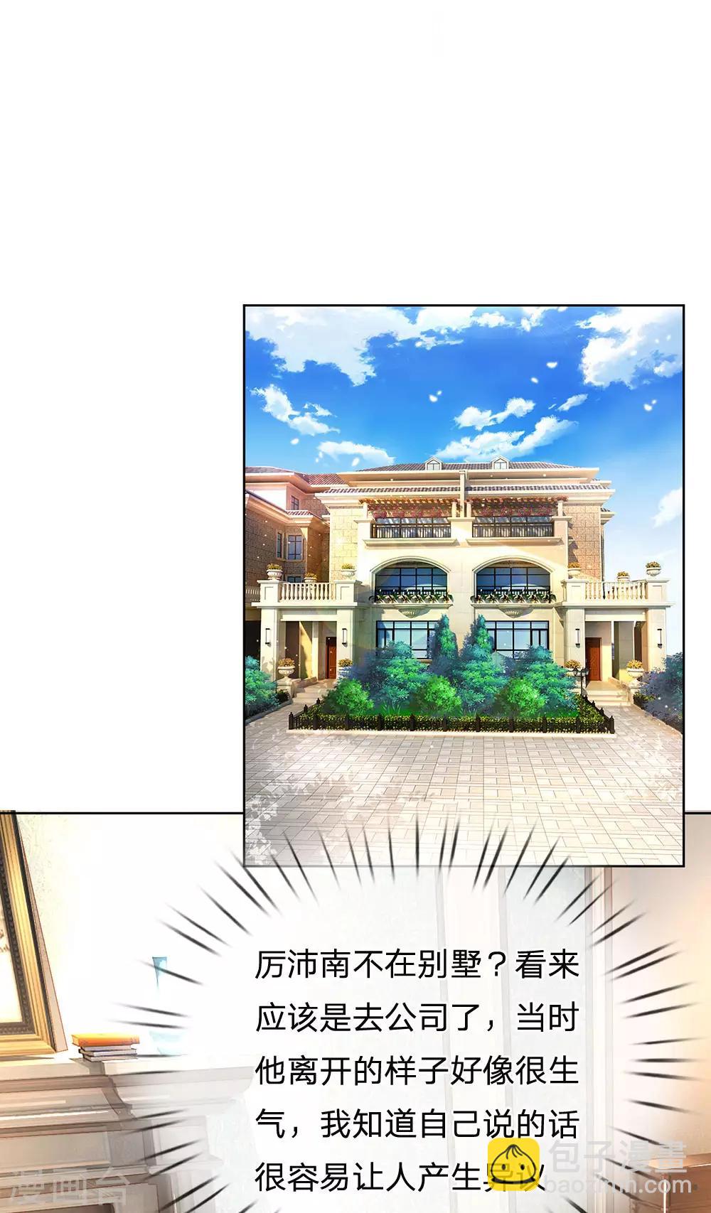 第216话 闹剧过后23