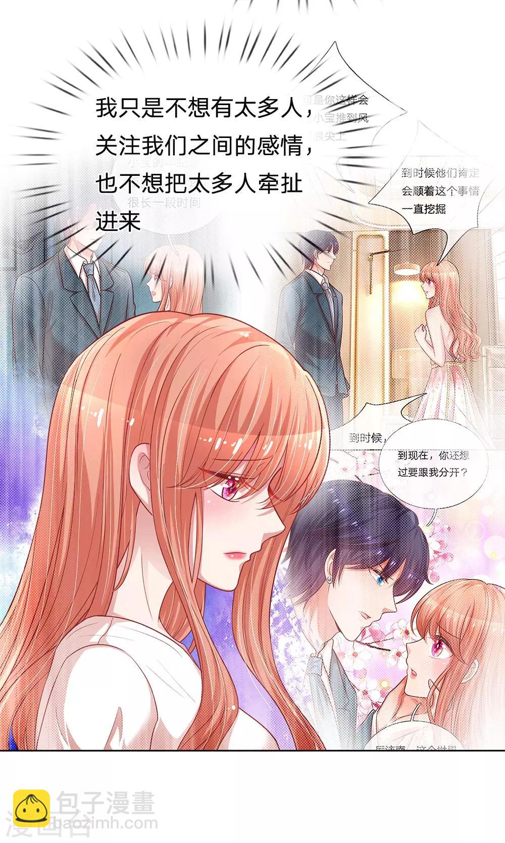 第216话 闹剧过后25