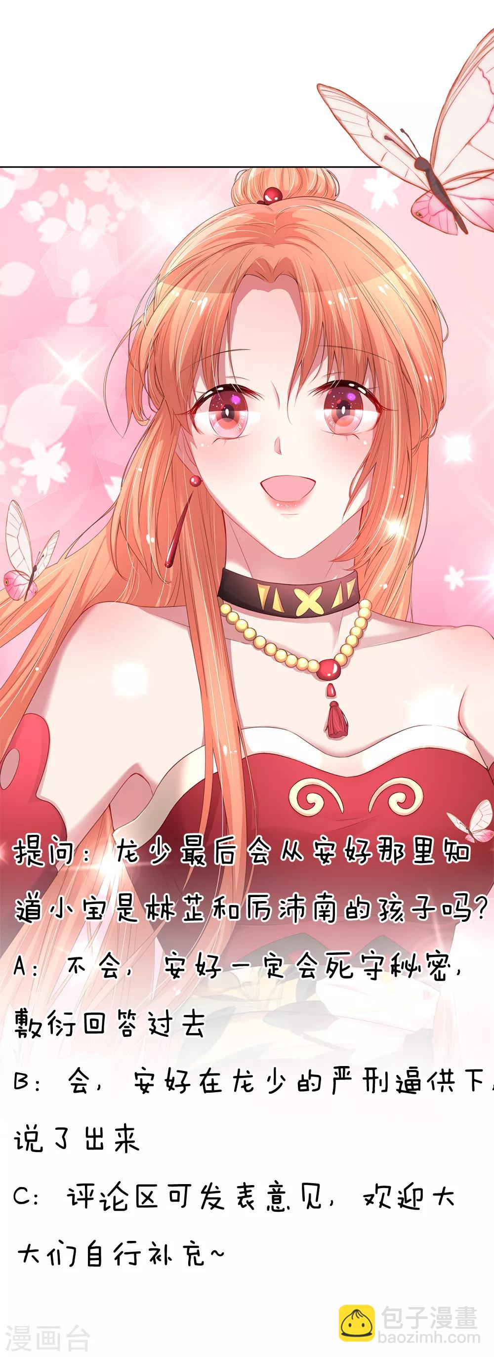 第216话 闹剧过后26
