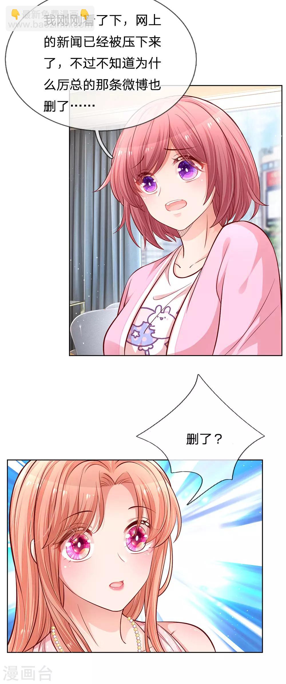 第216话 闹剧过后5