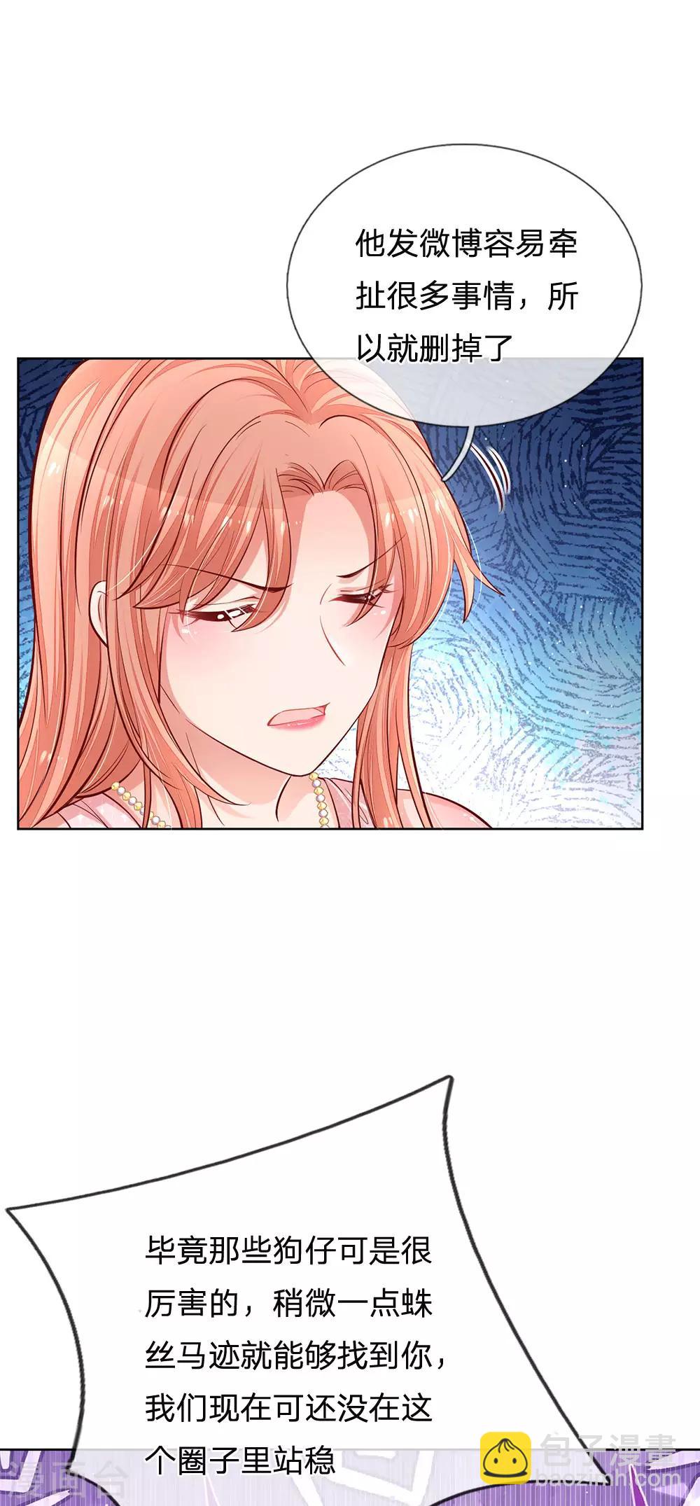 第216话 闹剧过后6