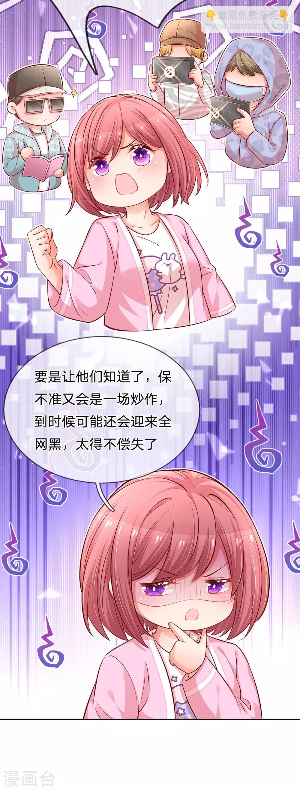 第216话 闹剧过后7
