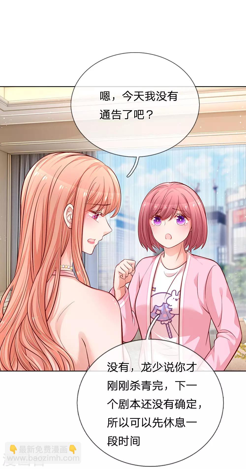 第216话 闹剧过后8