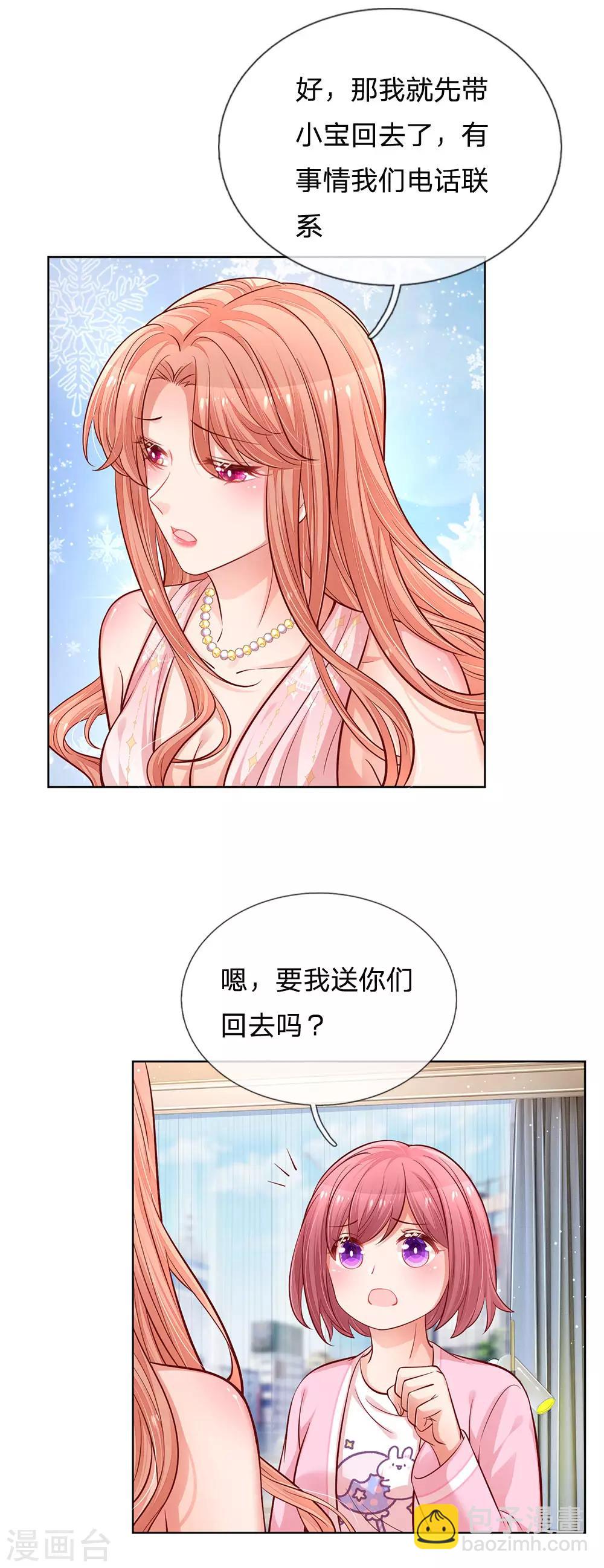 第216话 闹剧过后9