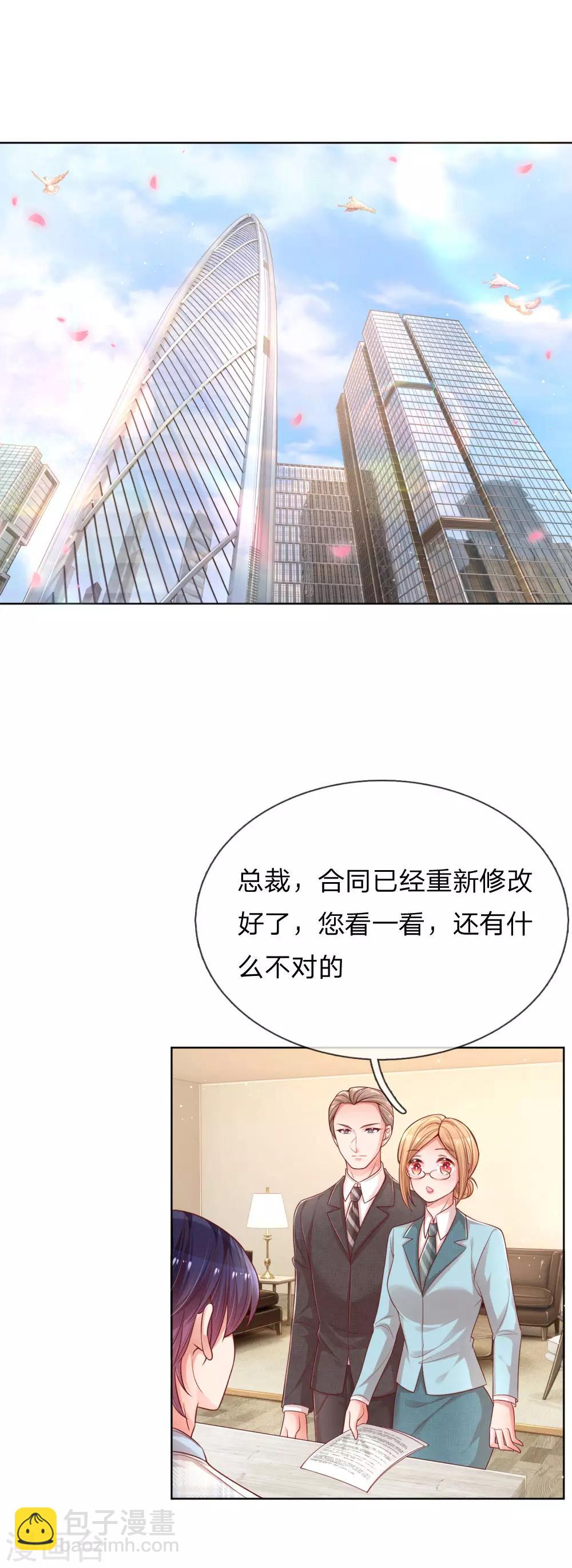 第218话 漫长的等待18