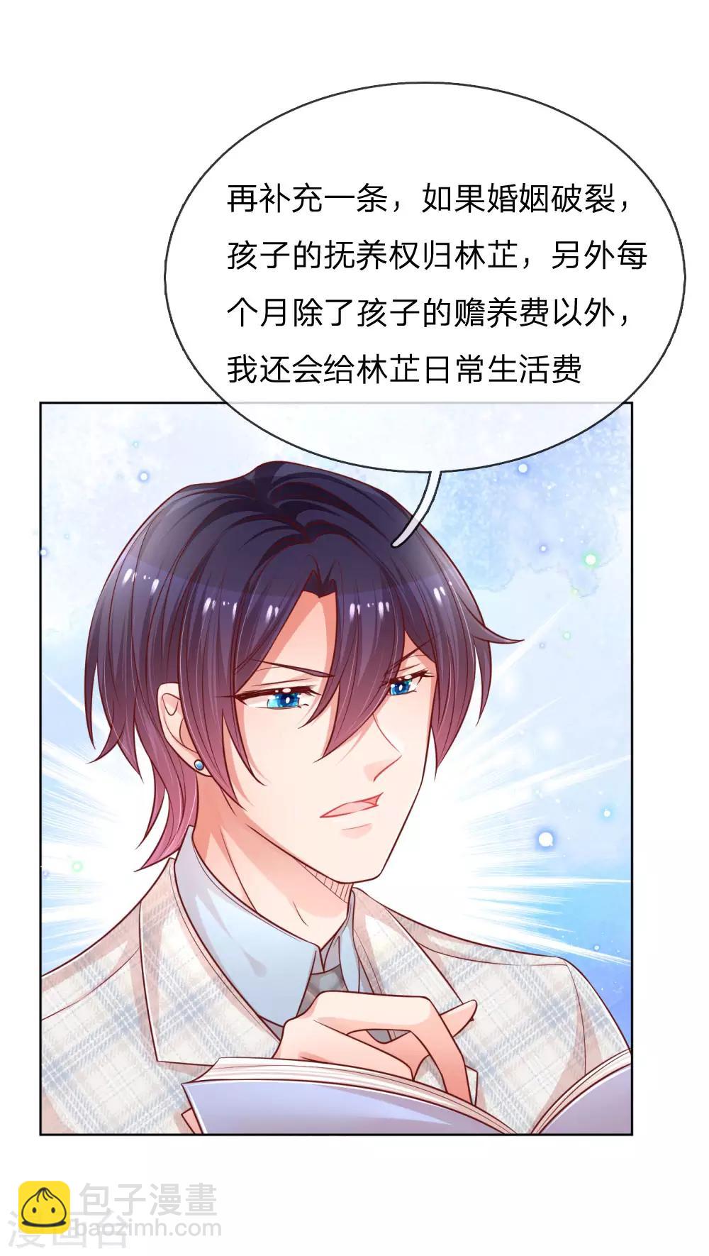 第218话 漫长的等待20