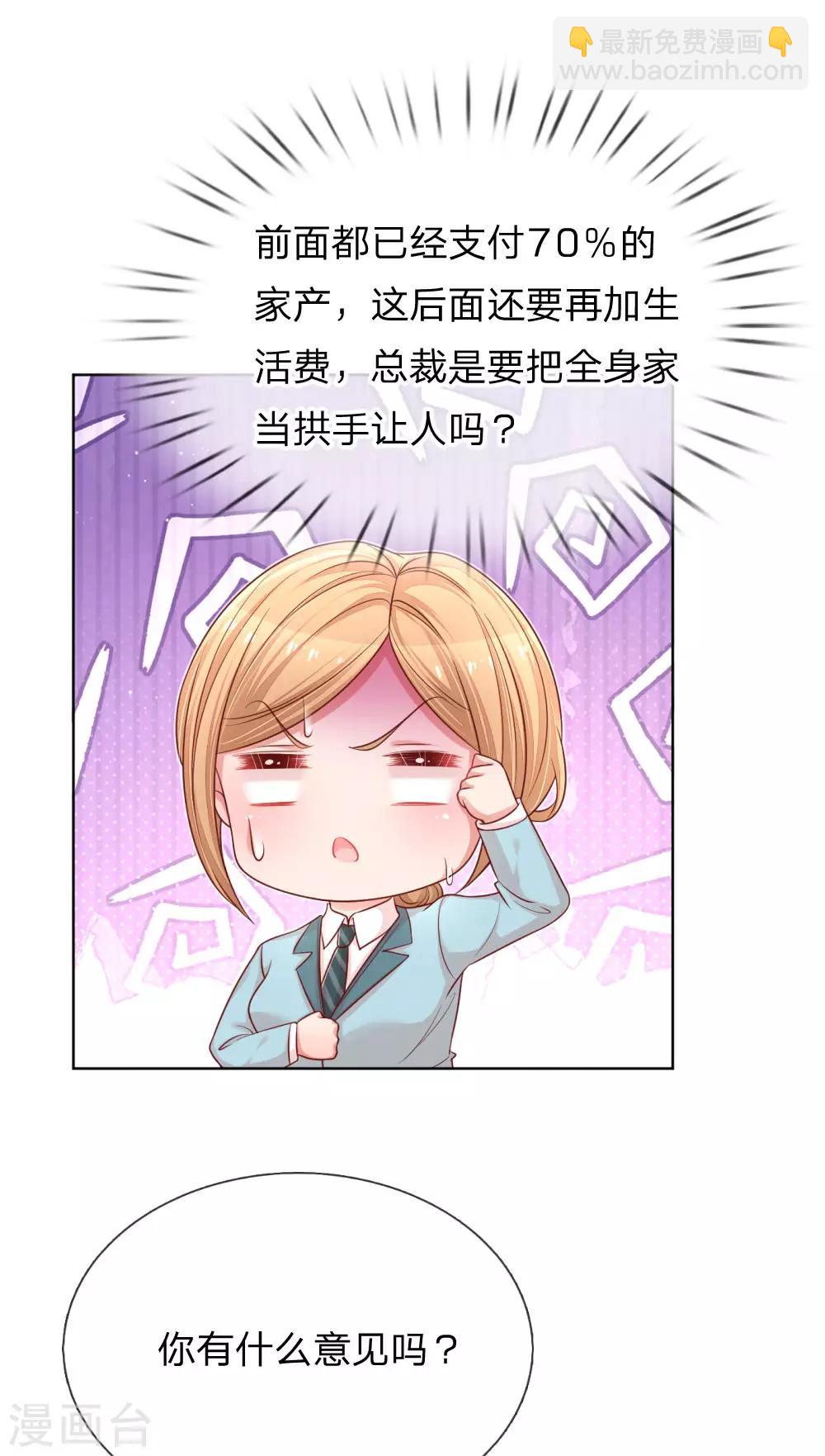 第218话 漫长的等待22