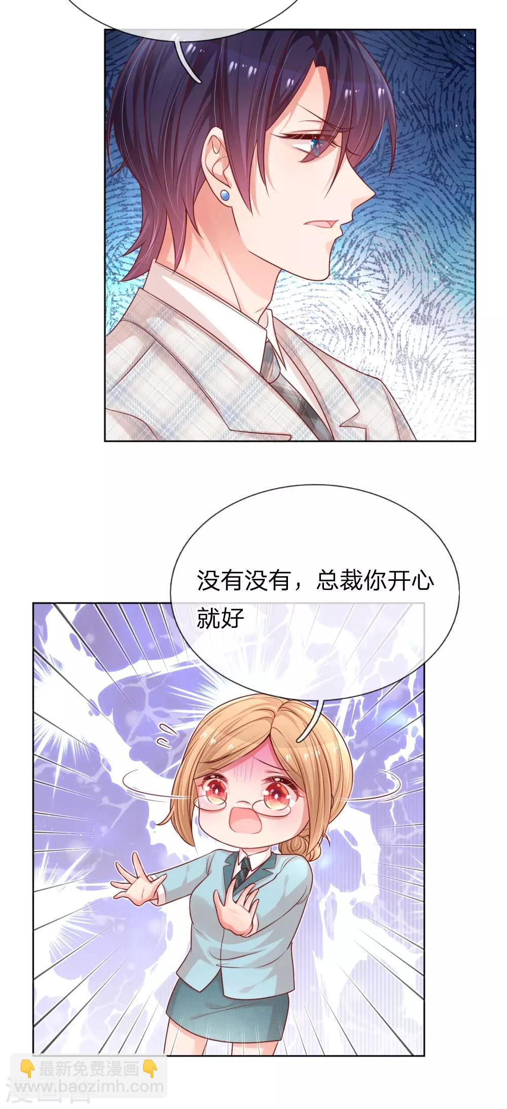 第218话 漫长的等待23