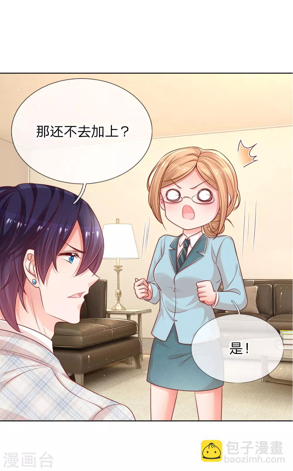 第218话 漫长的等待24
