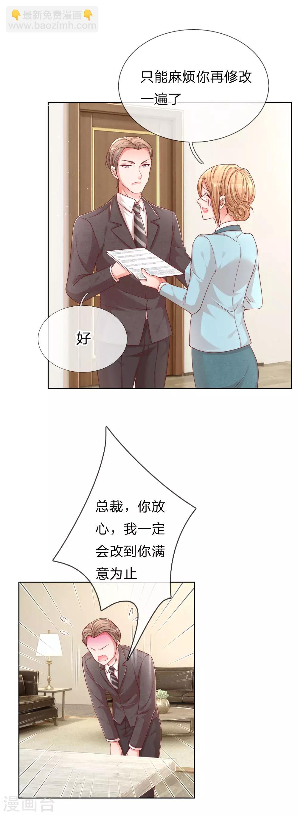 第218话 漫长的等待25