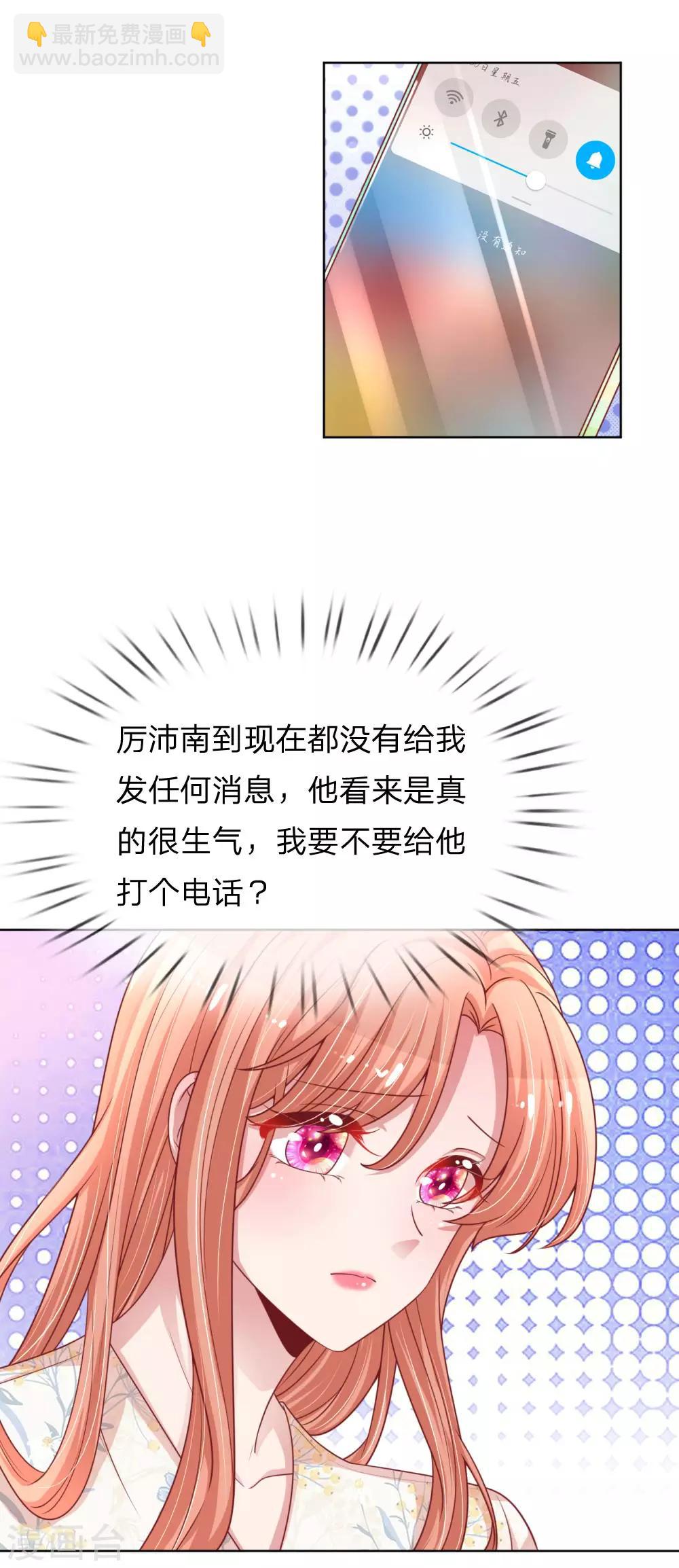 第219话 龙少的来电10