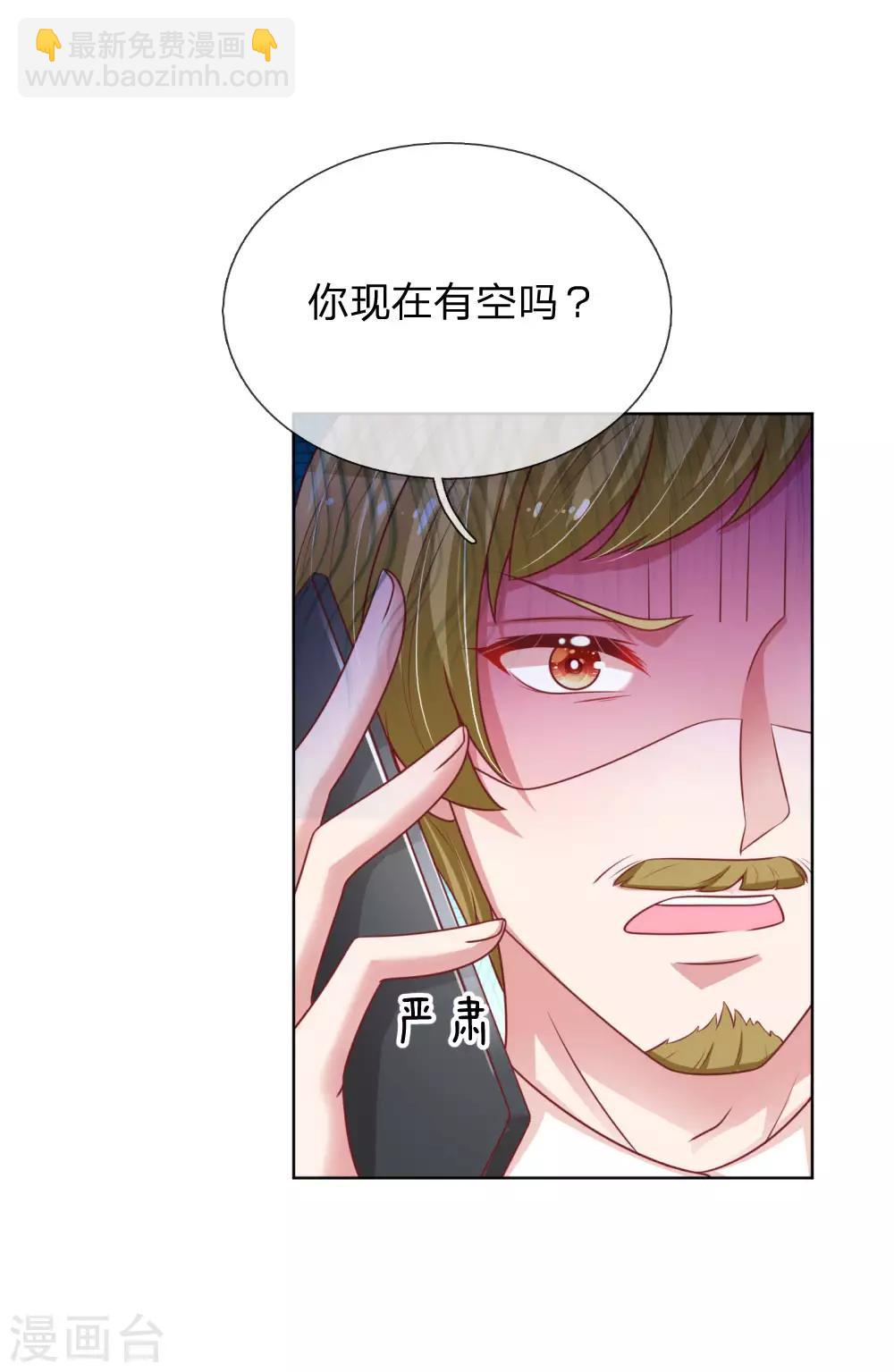 第219话 龙少的来电12
